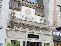 -徽镇小厨·经典徽菜(十里河店)