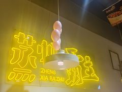 -靓靓蒸虾·头牌蒸虾(南山桂庙店)
