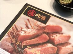 -元通寿司(大朗店)