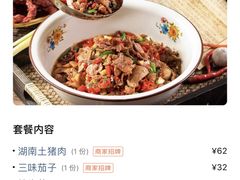 -味上湘菜馆(岳麓山店)