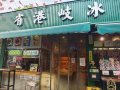 -石岐佬中山菜馆(张溪店)