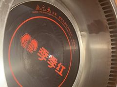 -季季红火锅(长沙步行街店)