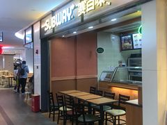 门面-赛百味SUBWAY(卓越店)