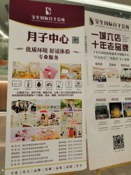 -宝生月子中心·独栋独院式(南山店)