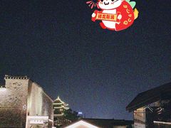 -景德镇陶阳里历史文化旅游区