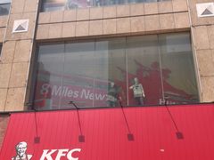 门面-肯德基(八里台店)