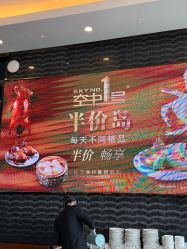 -空中一号宴会厅(信合大厦店)