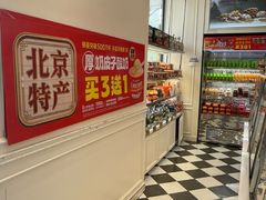 -味多美蛋糕(通州店)