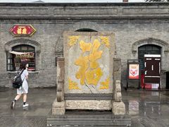 -张学良旧居陈列馆