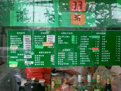 -惠和祥羊肉片(江都路店)