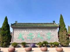 -开封府