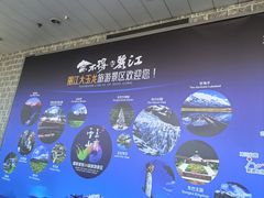 -丽江三义国际机场