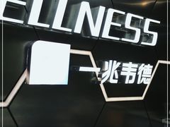 -一兆韦德健身(浦东万达会所)