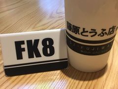 -藤原肠粉店