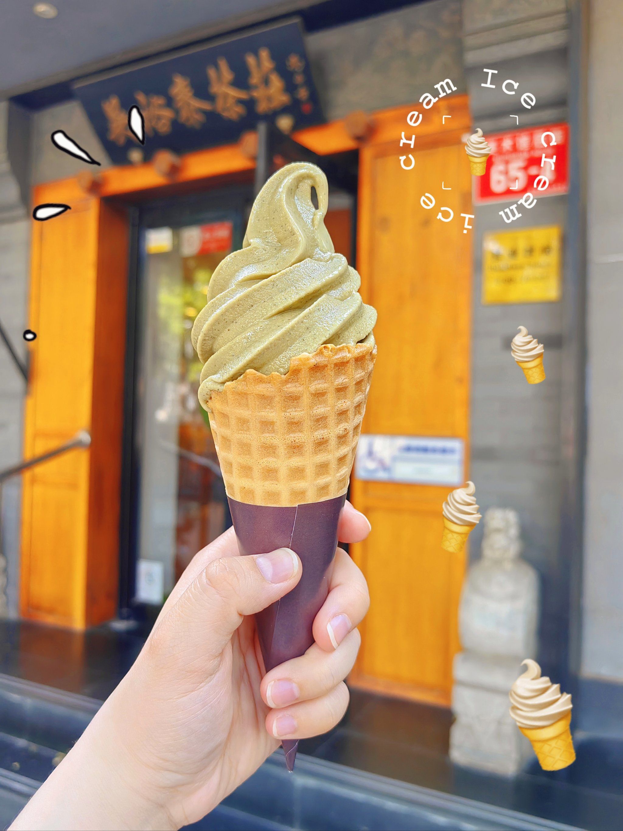 老北京最喜欢打卡的冰激凌🍦