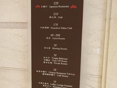 -无锡日航饭店