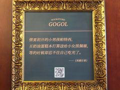 -果戈里书店