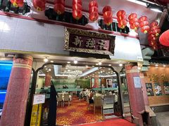 门面-沙田新强记烧鹅海鲜酒家