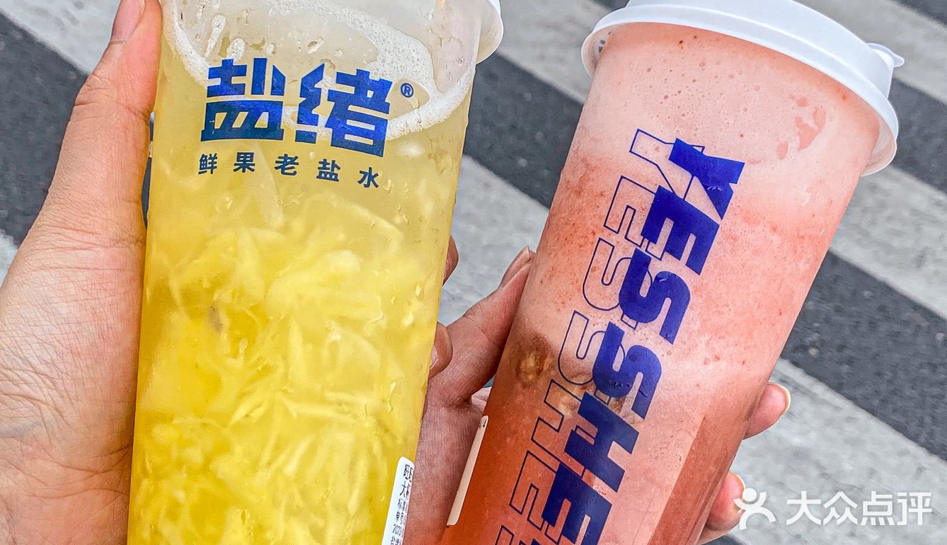 福州新店｜Get好喝的超火老盐水🍍✨  