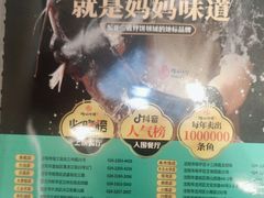 -满兴咱妈烀饼铁锅炖(兰州北街店)