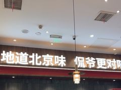 -侃爷南门铜锅涮肉