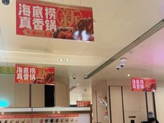 -海底捞火锅(金光华店)
