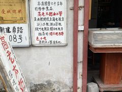 -高老太奶油小攀(新建南路店)