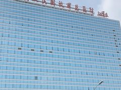 -中国人民解放军总医院(301医院)