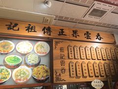 -蓝记云吞(正果店)