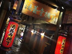 -松阪牛焼肉M(法善寺横丁店)