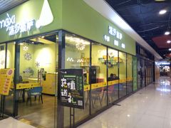 -沫汐披萨(白象街店)