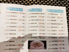 -新兴·金羊座·粤菜点心(乐峰店)