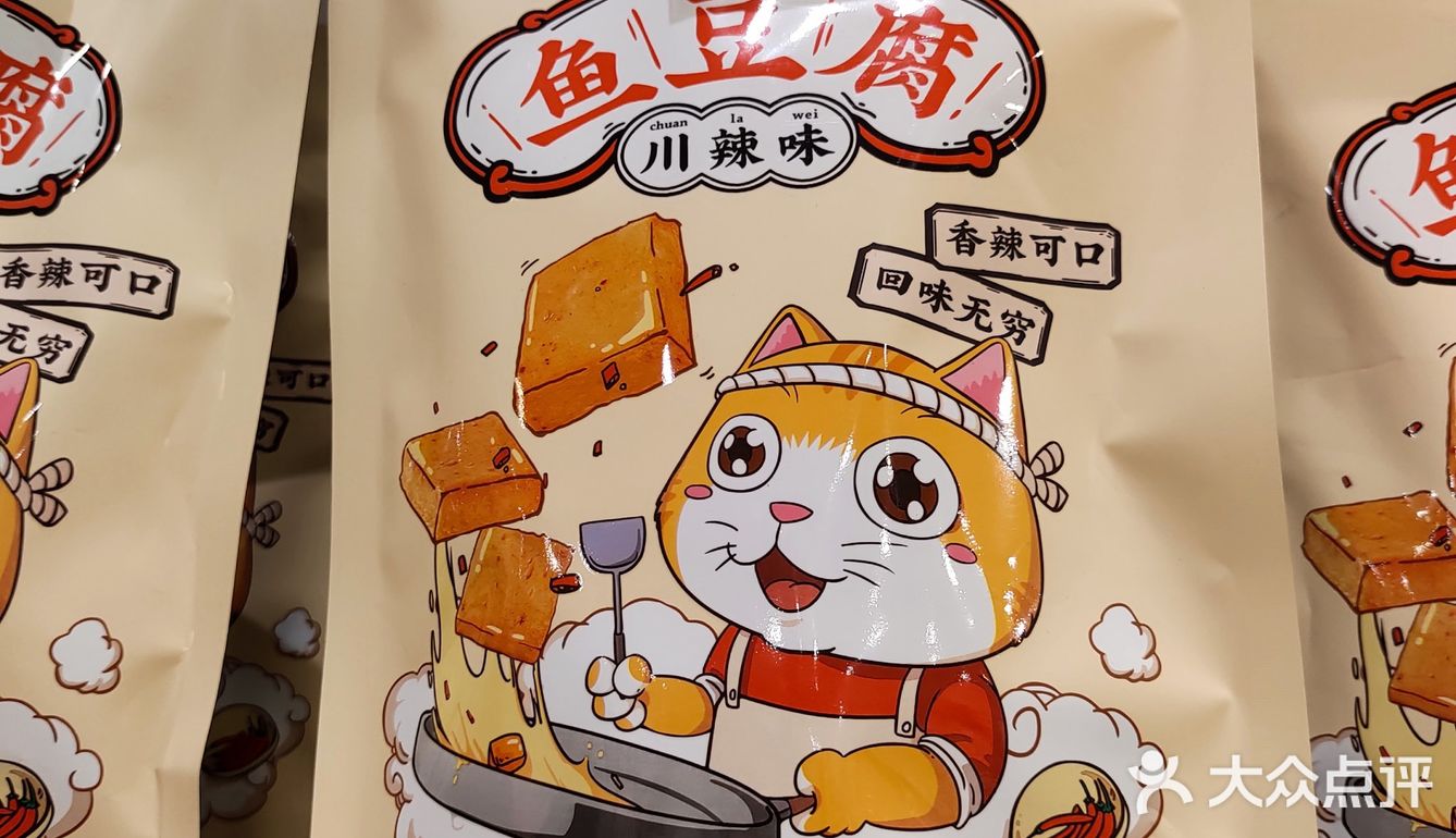 来名创优品啦