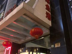 -骏莱海鲜鱼港(五角场店)