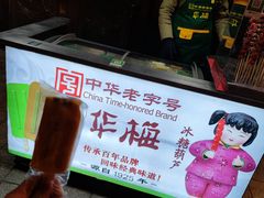 -华梅西餐厅(哈尔滨中央大街店)
