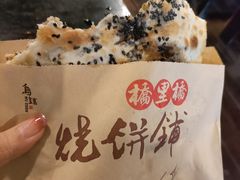 -滋啦啦油煎铺一乌镇萝卜丝饼