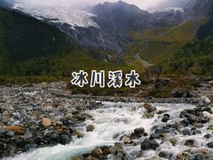 -雨崩冰湖