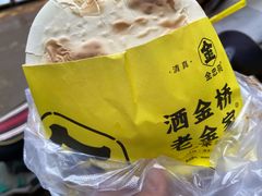 特色蛋菜夹馍-老金家蛋菜夹馍(西安总店)