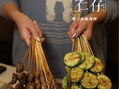 -白仁仔· 活烤海鲜 宵夜(豫园店)