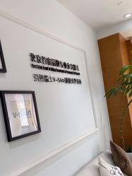 -HEYAN荷妍专业脱毛连锁机构