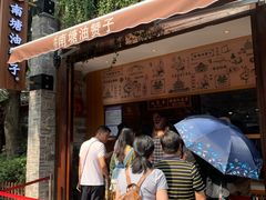 -南塘油赞子(南塘店)