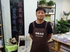 -福荫书店