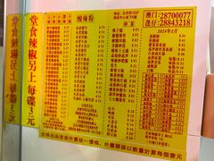 -酸辣粉(氹仔店)