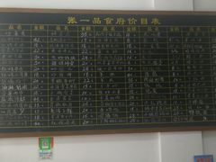-张一品食府