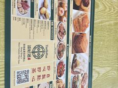 -添好运点心专门店(百老汇店)