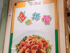 -玲又珑美食(盘福路店)