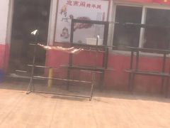 门面-迎燕阁烤羊腿(二环南路店)