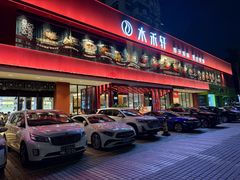 -水禾轩·海鲜蒸汽主题餐厅(拱北店)