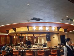 -牛将军•涮肉•烤肉•铁板烧(北京王府井·故宫店)