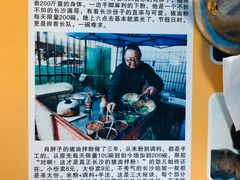 -肖胖子猪油拌粉
